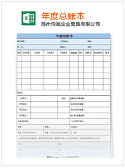 宣城记账报税